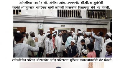 अतिरिक्त बैठक