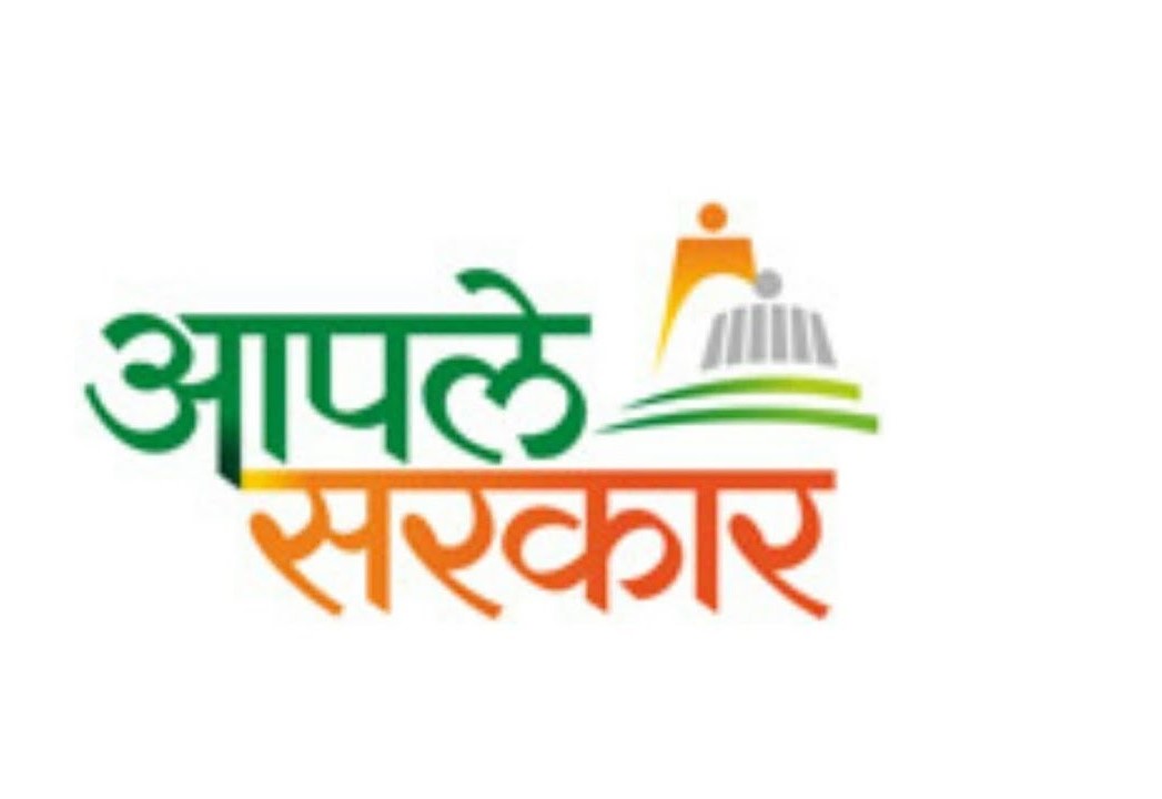 आपल सरकार