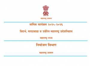 Annual Program 2025 26 Vidarbha Marathwada and Rest of Maharashtra Region-wise