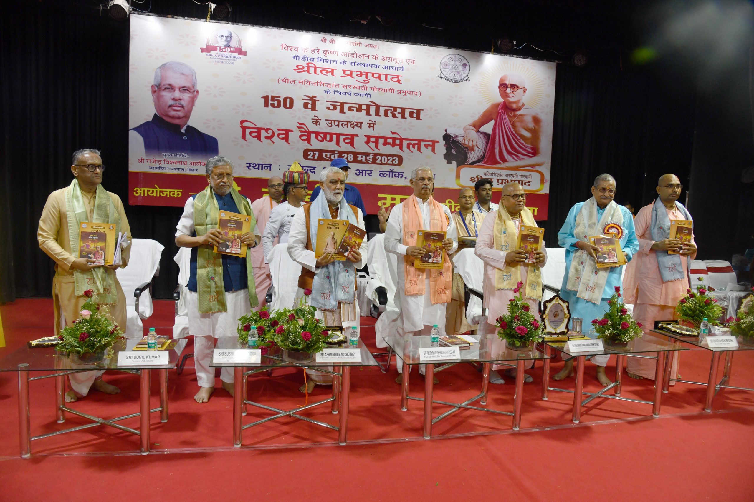 कार्यक्रम में महामहिम ने एक पुस्तक का अनावरण किया।