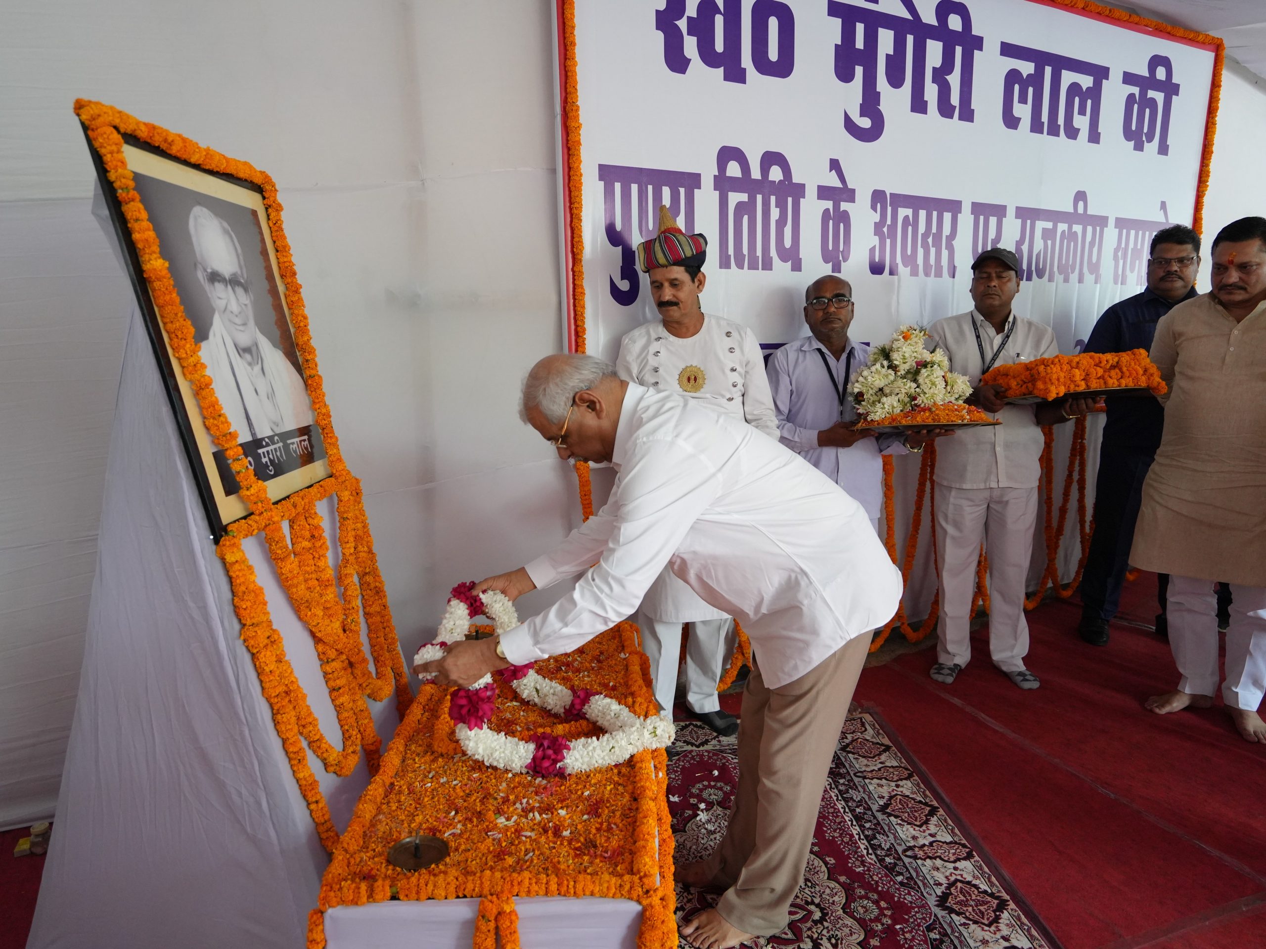 महामहिम ने स्वर्गीय मुंगेरी लाल की पुण्य तिथि के अवसर पर उन्हें श्रद्धांजलि अर्पित की।
