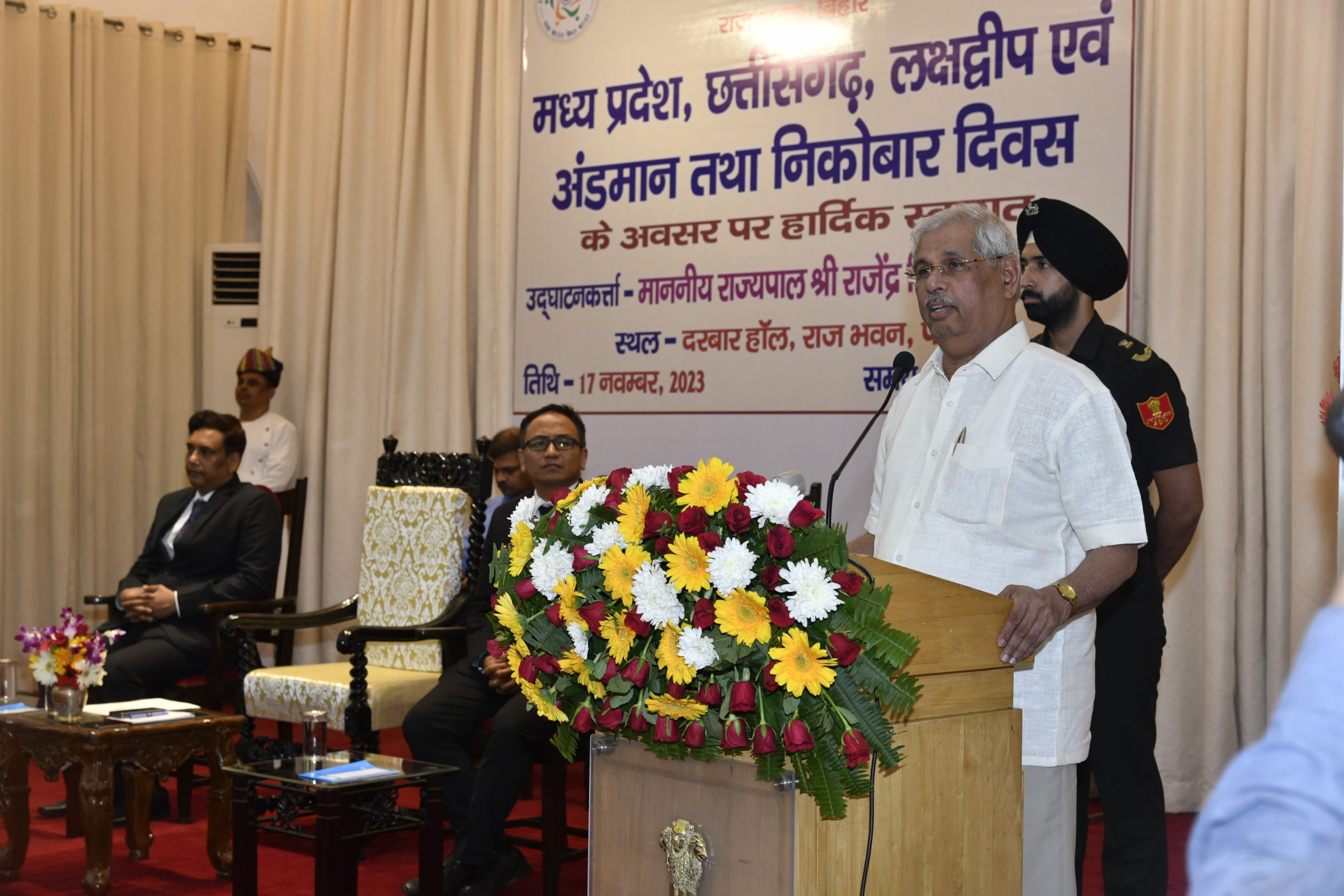 राजभवन में मध्य प्रदेश, छत्तीसगढ़, लक्षद्वीप और अंडमान और निकोबार द्वीप समूह दिवस समारोह।