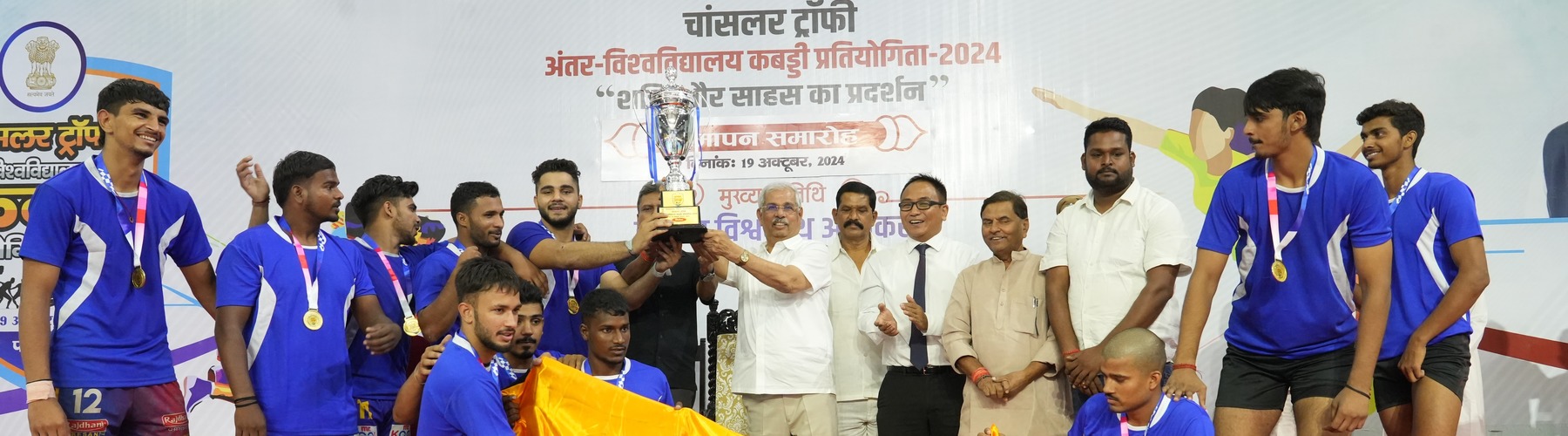 Chancellor Trophy Inter-University Kabaddi, Competition 2024.