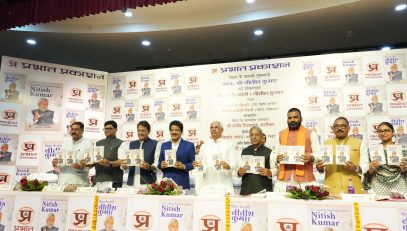 Honorable Governor released the book "The Gandhian Statesman of Bihar : Nitish Kumar".