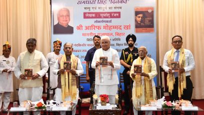 Honorable Governor released the book "Ramdhari Singh Dinkar Manyu and Madhurya ka Sangam" written by Shri Sudhanshu Ranjan.