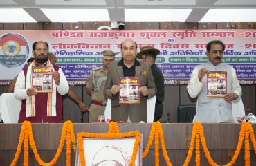 Pandit Rajkumar Shukla linked the voice of Champaran with the national movement-Hon'ble Governor.