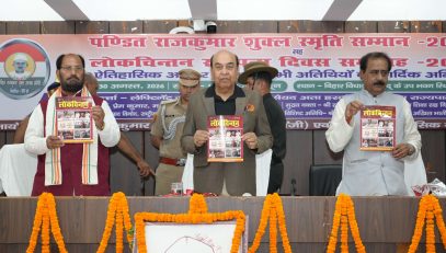 Pandit Rajkumar Shukla linked the voice of Champaran with the national movement-Hon'ble Governor.