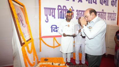 Hon'ble Governor paid tribute to Late Upendra Nath Verma on his death anniversary.