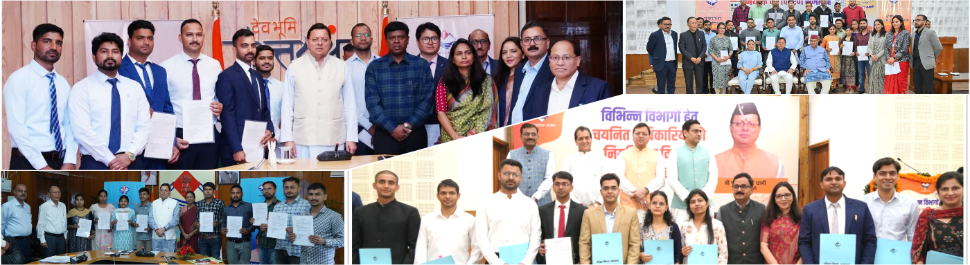 अधिकारियों / कार्मिकों को नियुक्ति पत्र वितरण