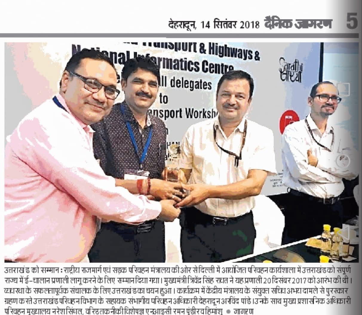 Appreciation by MoRTH for Implementation of E-Challan in Uttarakhand State