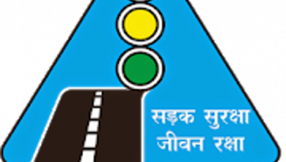 सड़क सुरक्षा