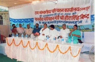 टनकपुर कार्यालय का उद्घाटन