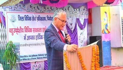 विधिक जागरूकता शिविर