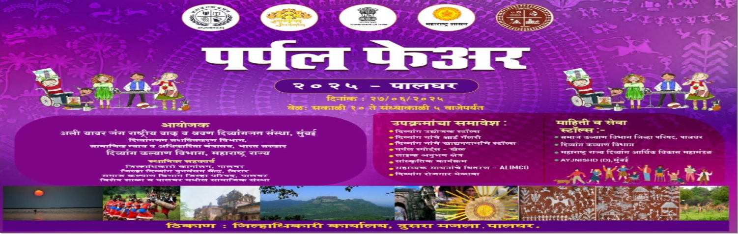 Purple_fair_june2025