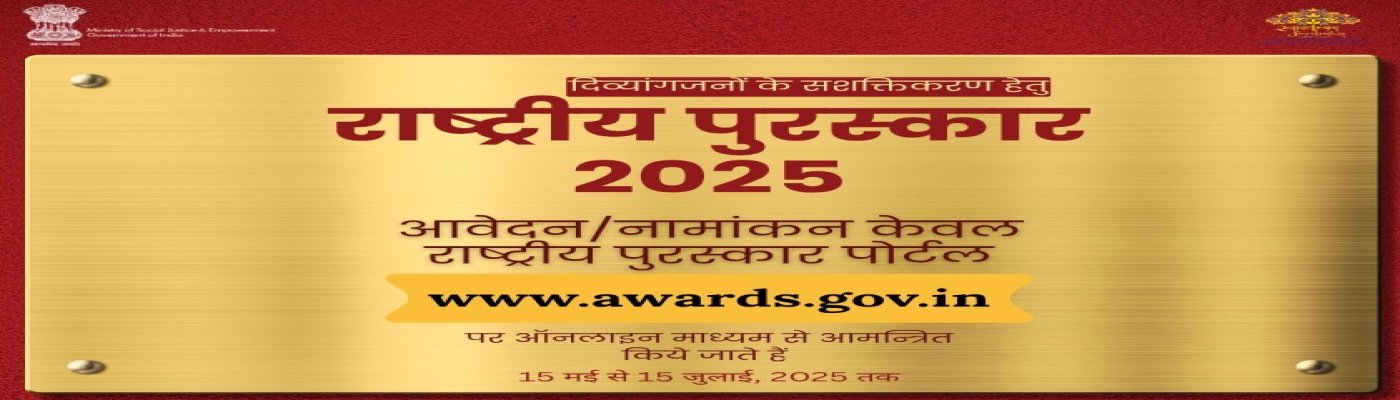 awards banner 2025