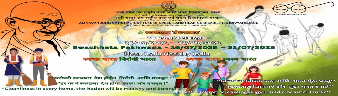 CleanIndiaBanner