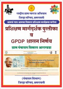 z p amravati new A