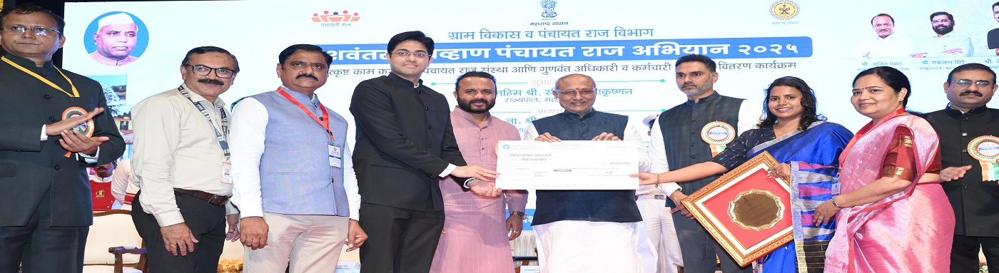 यशवंतराव चव्हाण पंचायत राज अभियान 2025