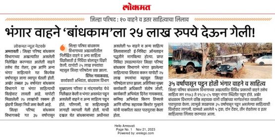 भंगार वाहनांपासून मिळणारा महसूल