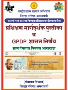 z p amravati new A