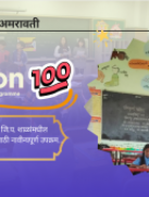 mission100