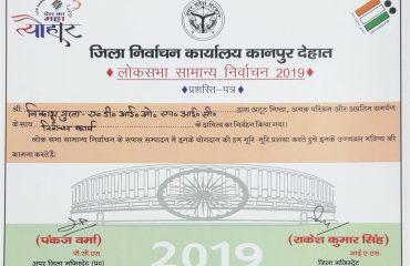 Appreciation for Lok Sabha General Election - Kanpur Dehat - 2019