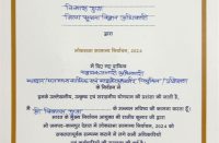 Appreciation for Lok Sabha General Election - Kanpur Dehat - 2024