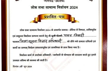 Auraiya - Appreciation for Election 2024