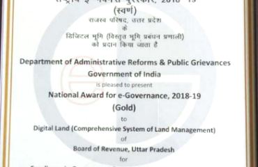 डिजिटल लैंड (समग्र भूमि प्रबंधन प्रणाली) को “डिजिटल ट्रांसफॉर्मेशन हेतु सरकारी प्रक्रिया पुनः-अभियांत्रिकी में उत्कृष्टता” श्रेणी के अंतर्गत ई-गवर्नेंस हेतु राष्ट्रीय पुरस्कार 2018–19 (गोल्ड) -2019 / Digital Land (Comprehensive System of Land Management) conferred with the National Award for e-Governance 2018–19 (Gold) under the category “Excellence in Government Process Re-engineering for Digital Transformation