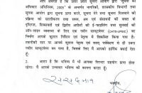 CATS-UPSIC परियोजना में योगदान हेतु उत्तर प्रदेश के माननीय मुख्य सूचना आयुक्त द्वारा प्रशंसा पत्र - 2024 / Appreciation Letter by Hon'ble Chief Information Commissioner, Uttar Pradesh for contribution in CATS-UPSIC project - 2024