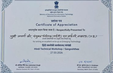 सुश्री अपर्णा खरे, संयुक्त निदेशक (आईटी), एनआईसी, लखनऊ, उत्तर प्रदेश को दिनांक 27 मार्च 2026 को आयोजित हिंदी तकनीकी कार्यशाला/संगोष्ठी में उभरती प्रौद्योगिकी पर उत्कृष्ट लेख लेखन हेतु प्रशंसा प्रमाणपत्र प्रदान किया गया / Certificate of Appreciation conferred upon Miss Aparna Khare, Joint Director (IT), NIC Lucknow, UP for writing an excellent write up on emerging technology in the Hindi Technical Workshop/Sangoshthee on 27 March, 2026
