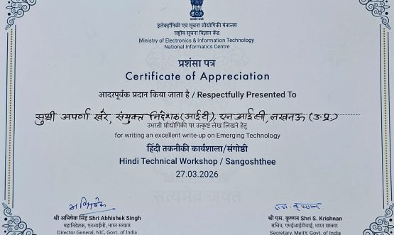 हिंदी तकनीकी संगोष्ठी में सरकारी कार्यालयों में हिंदी कार्यप्रणाली में कृत्रिम बुद्धिमत्ता की भूमिका पर शोध लेख के लिए सम्मान / Certificate of Appreciation Conferred for Research Article on the Role of Artificial Intelligence in Hindi Workflows in Government Offices at Hindi Technical Workshop/Sangoshthee