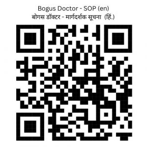 Bogus Doctor SOP
