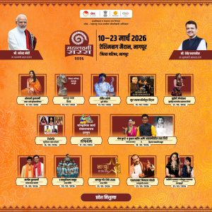 Mahalaxmi Saras 2026