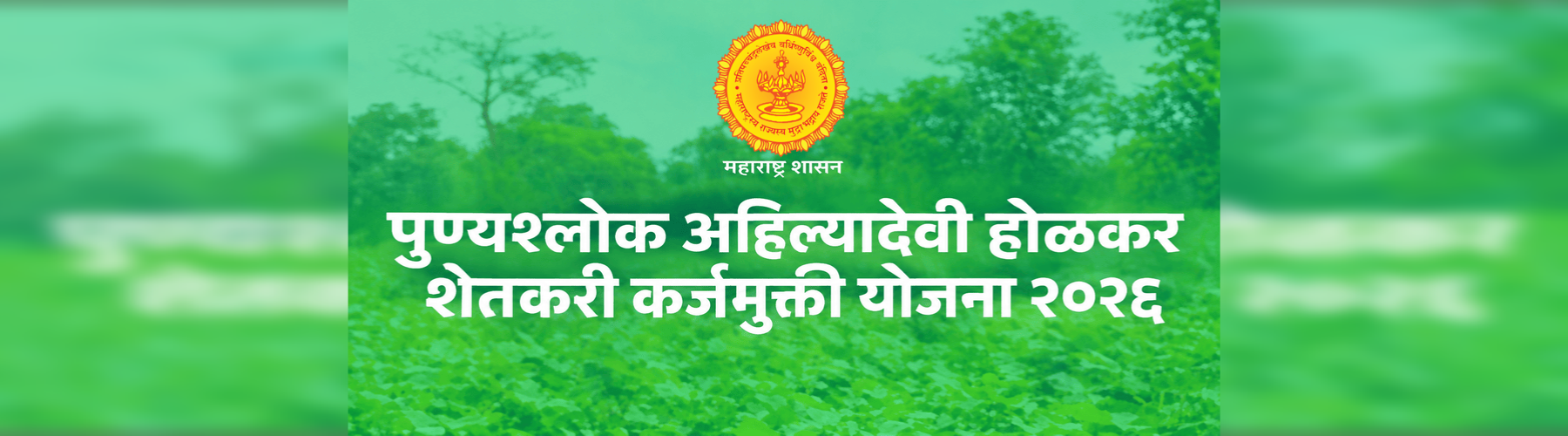 अहिल्यादेवी होळकर