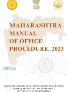 महाराष्ट्र कार्यालयीन प्रक्रिया नियमावली २०२३