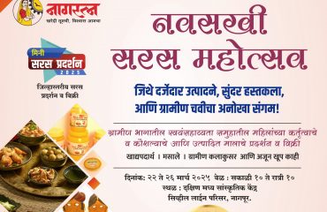 Navsakhi Saras Festival 2025