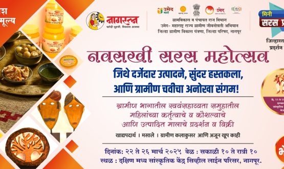 SARAS NGP 2025