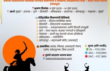 SHIVAJI MAHARAJ YATRA
