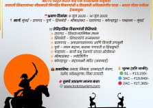 SHIVAJI MAHARAJ YATRA;?>