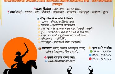 SHIVAJI MAHARAJ YATRA
