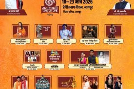 Mahalaxmi Saras 2026