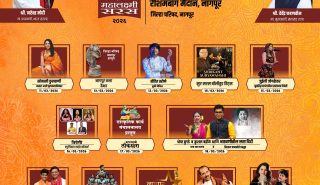 Mahalaxmi Saras 2026