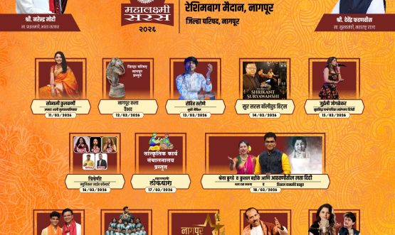 Mahalaxmi Saras 2026