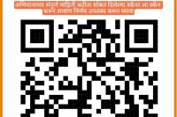 माझं गांव आरोग्यसंपन्न , जिल्हा परिषद नागपूर
