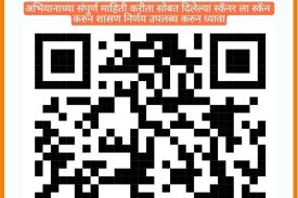 माझं गांव आरोग्यसंपन्न , जिल्हा परिषद नागपूर