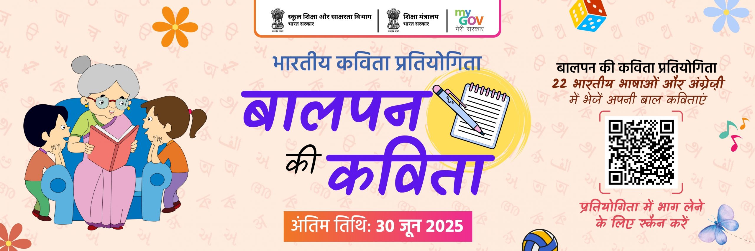 Bhartiya Kavita Pratiyogita