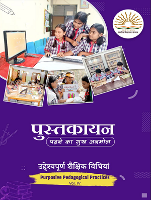 purposive Pedagogical Practices