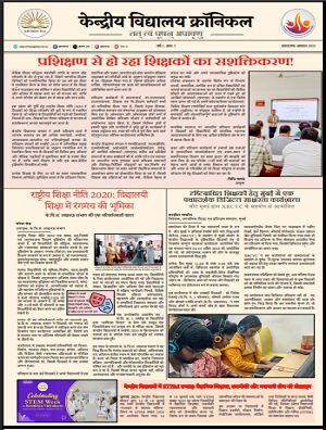 KVS chronicle Aug 25