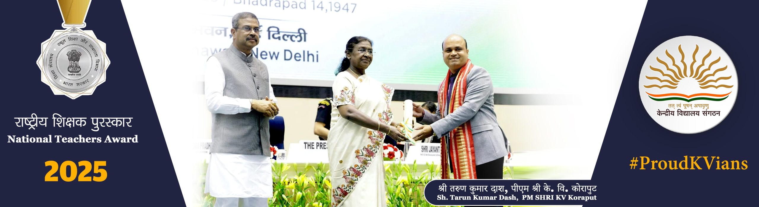 National Teachers Award 2025